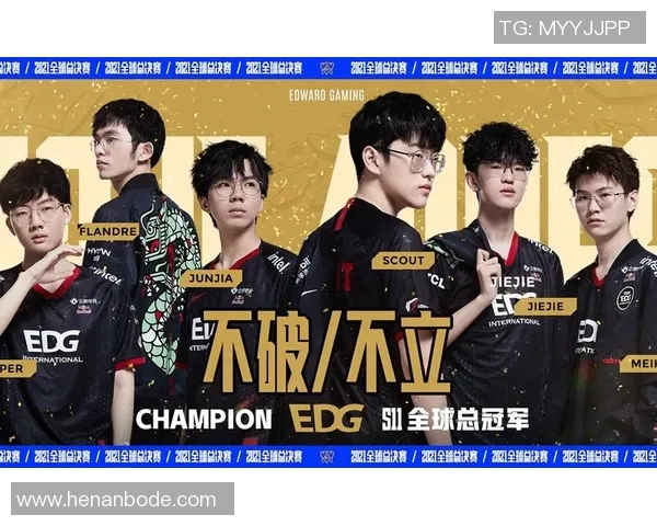 esports最新数据深入解析英雄联盟EDG战队的技术策略与战术演变 esports最新数据深入解析英雄联盟EDG战队的技术策略与战术演变