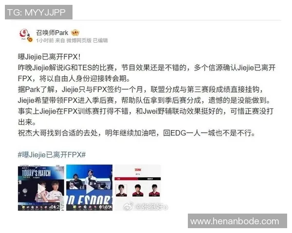 2026电竞新闻FPX在S15LOL世界大师赛中的拼搏历程与荣耀追寻 2026电竞新闻FPX在S15LOL世界大师赛中的拼搏历程与荣耀追寻